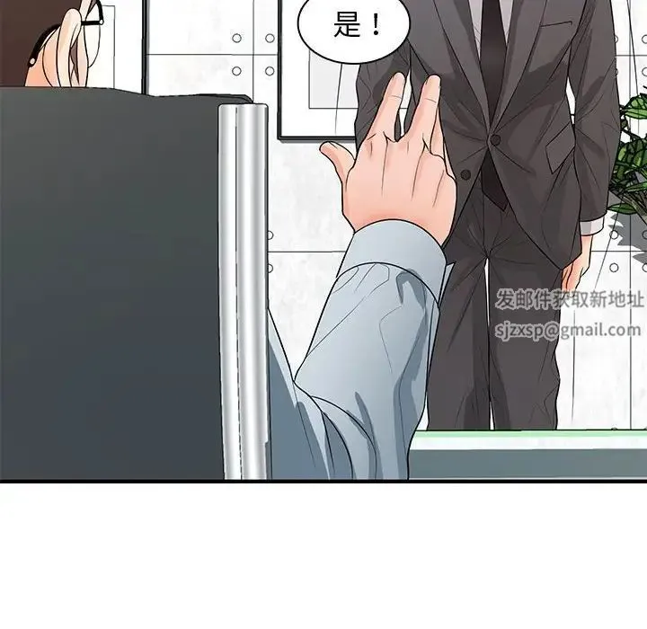 老婆至上 第15話 第64页