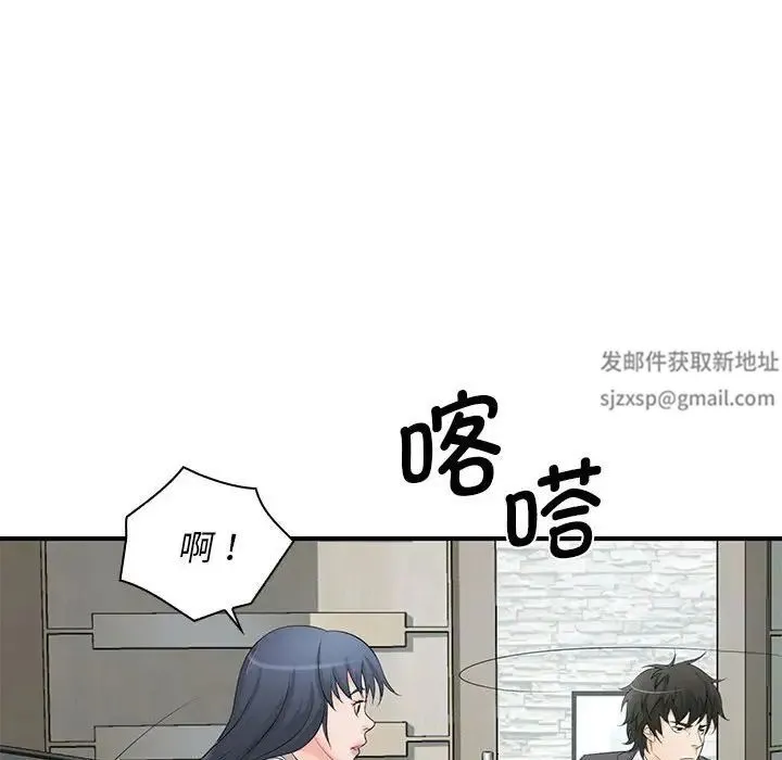 老婆至上 第15話 第28页