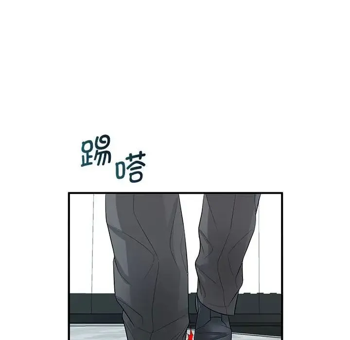 老婆至上 第15話 第24页