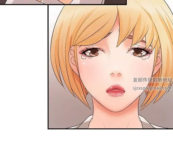 老婆至上 第15話 第140页