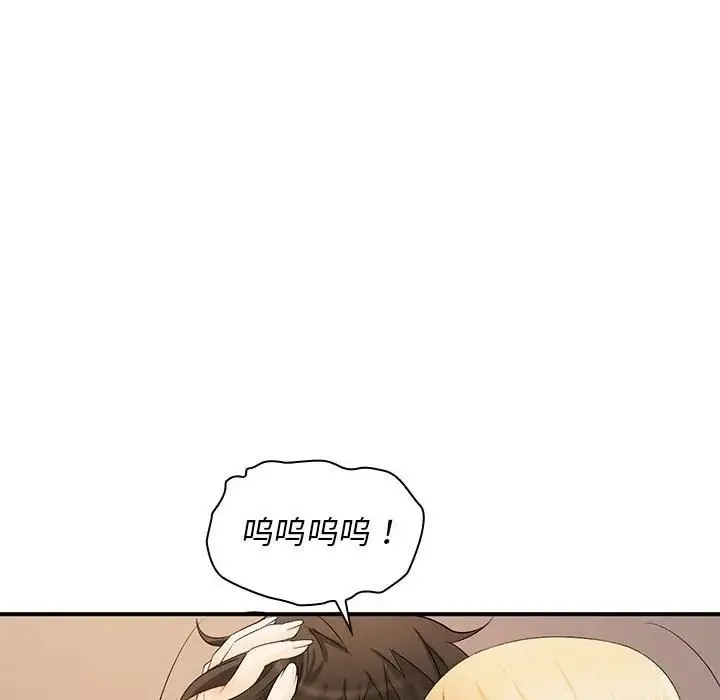 老婆至上 第15話 第143页