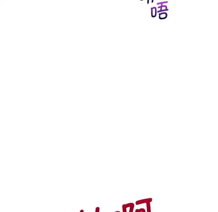 老婆至上 第15話 第101页