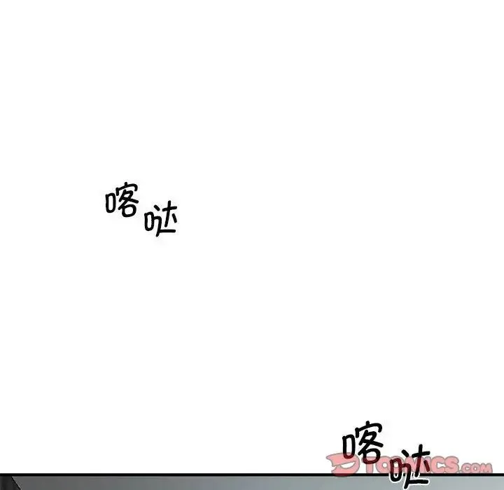 老婆至上 第15話 第81页