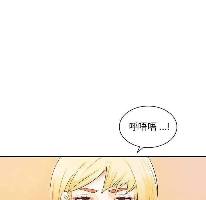 老婆至上 第15話 第126页