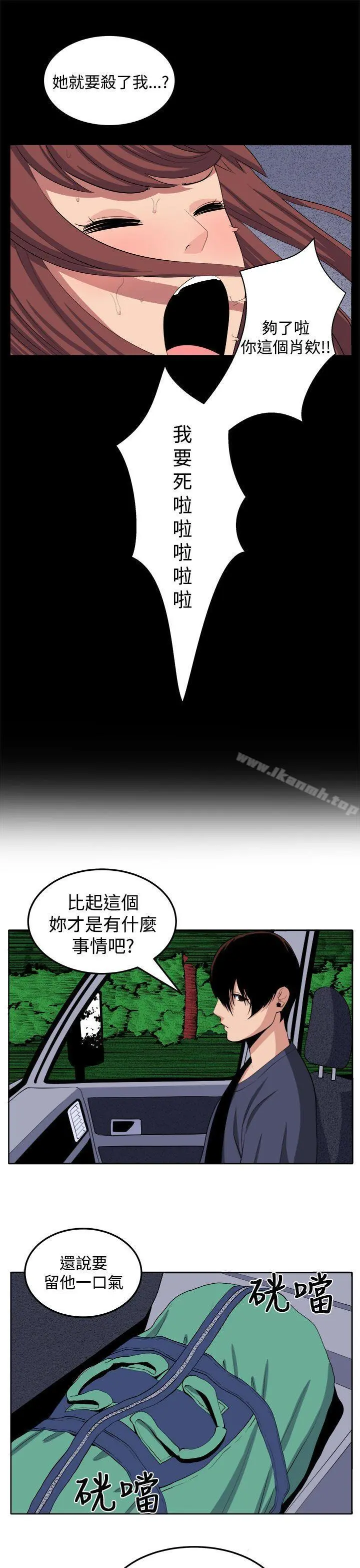 圈套 第25话 第23页