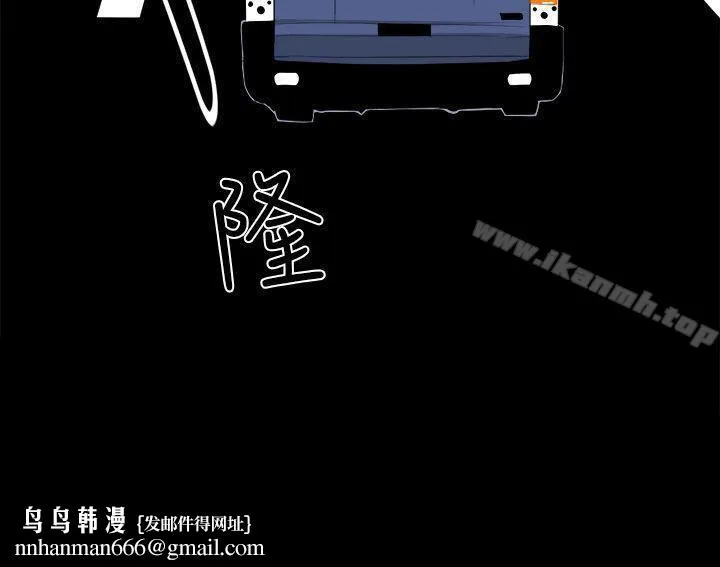 圈套 第25话 第28页