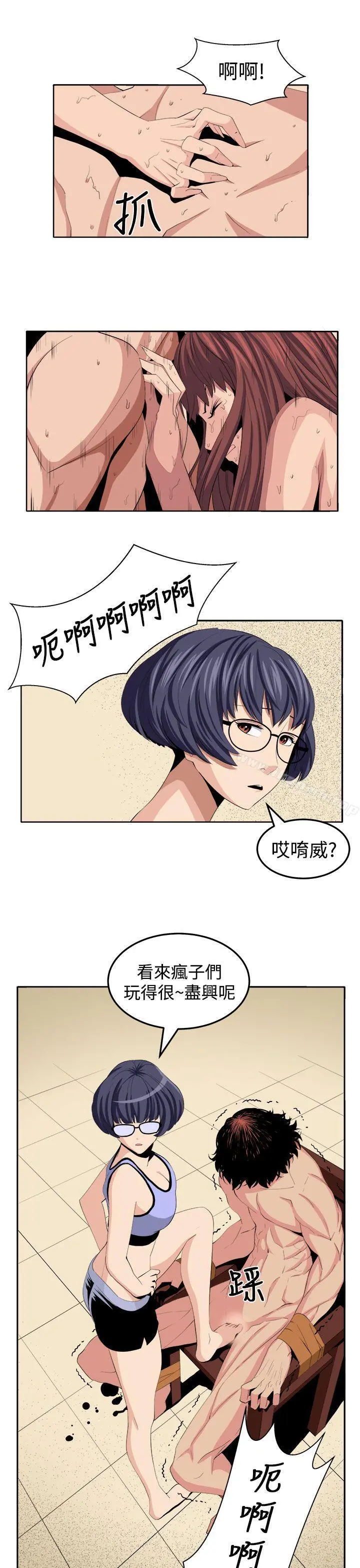 圈套 第25话 第11页