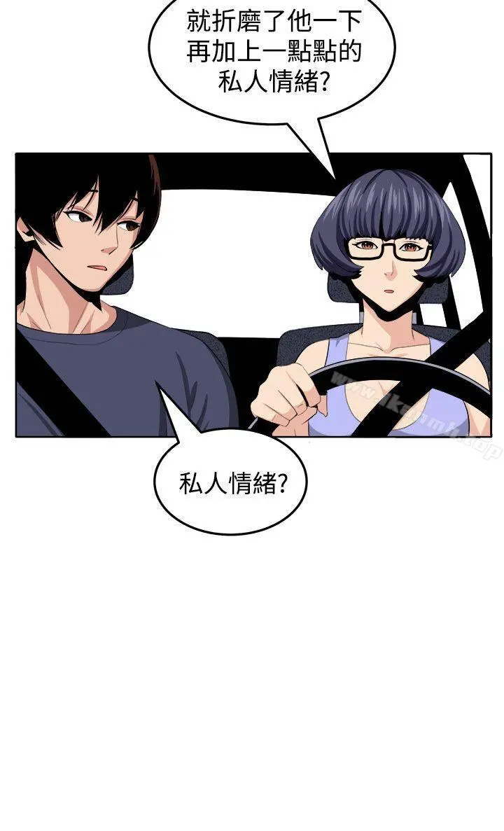 圈套 第25话 第24页