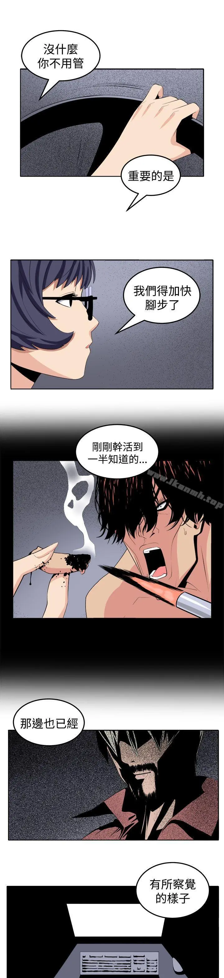 圈套 第25话 第25页