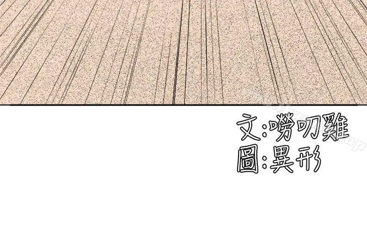 圈套 第25话 第4页