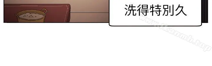 圈套 第4话 第6页
