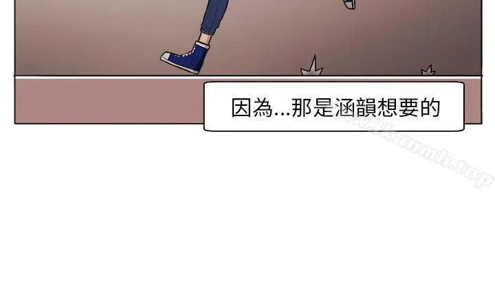 圈套 第4话 第14页
