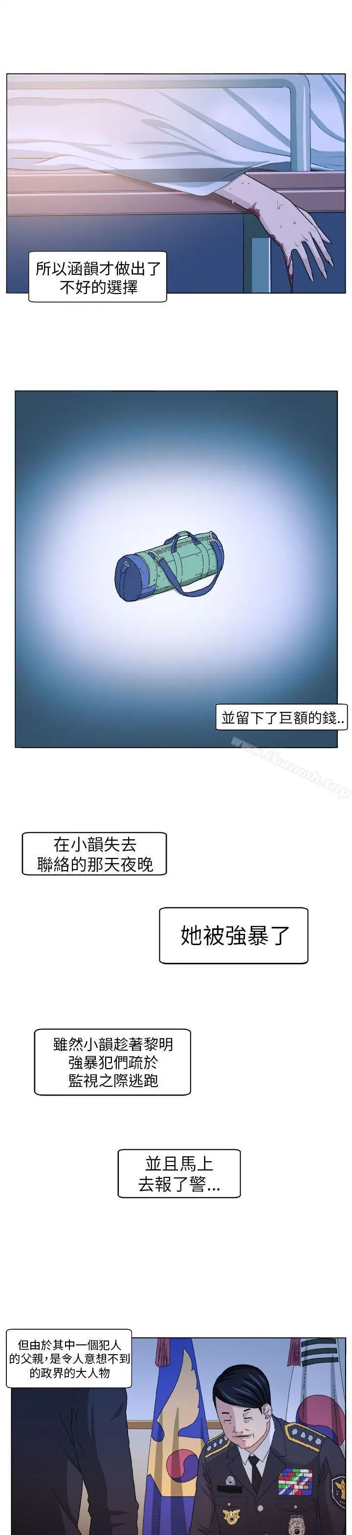 圈套 第4话 第19页
