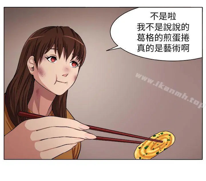 圈套 第4话 第8页