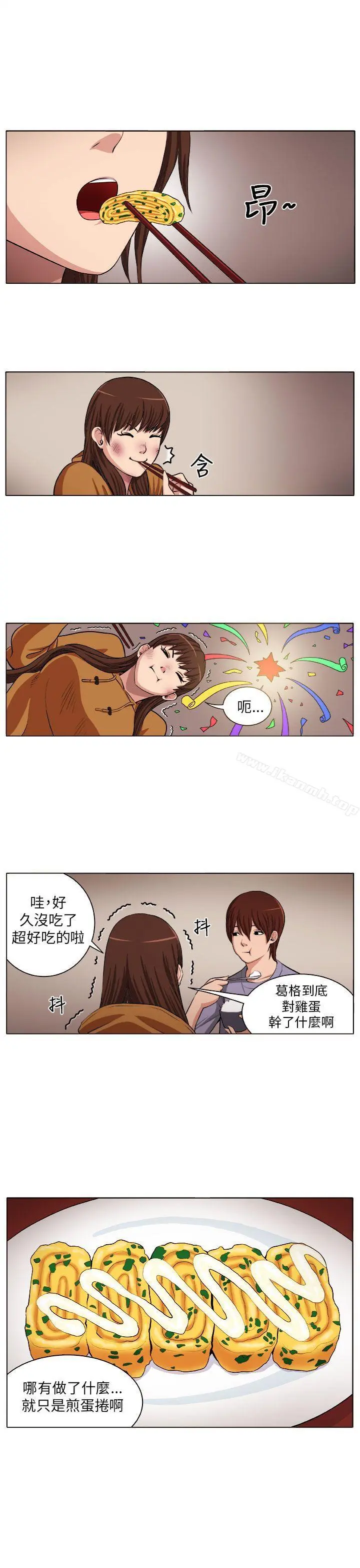 圈套 第4话 第7页