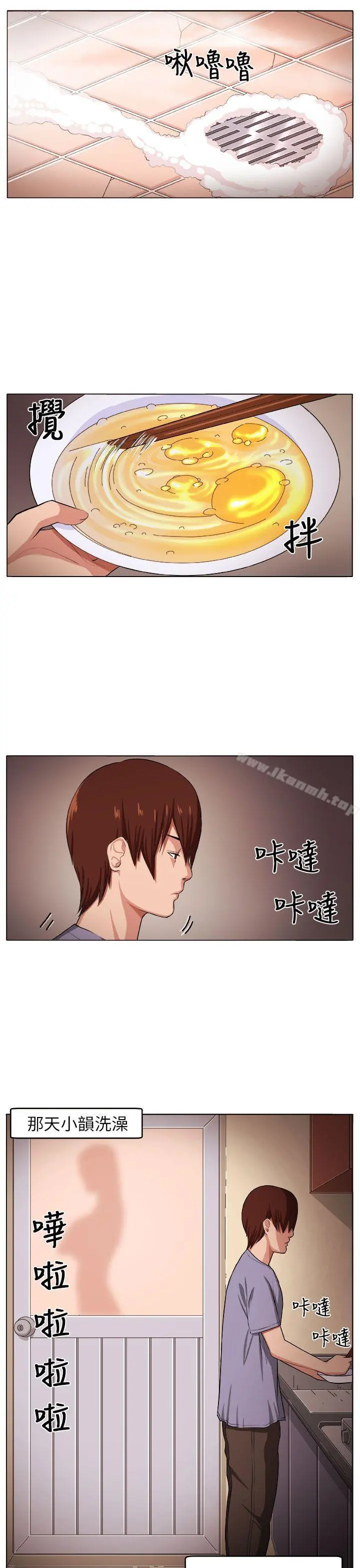 圈套 第4话 第5页
