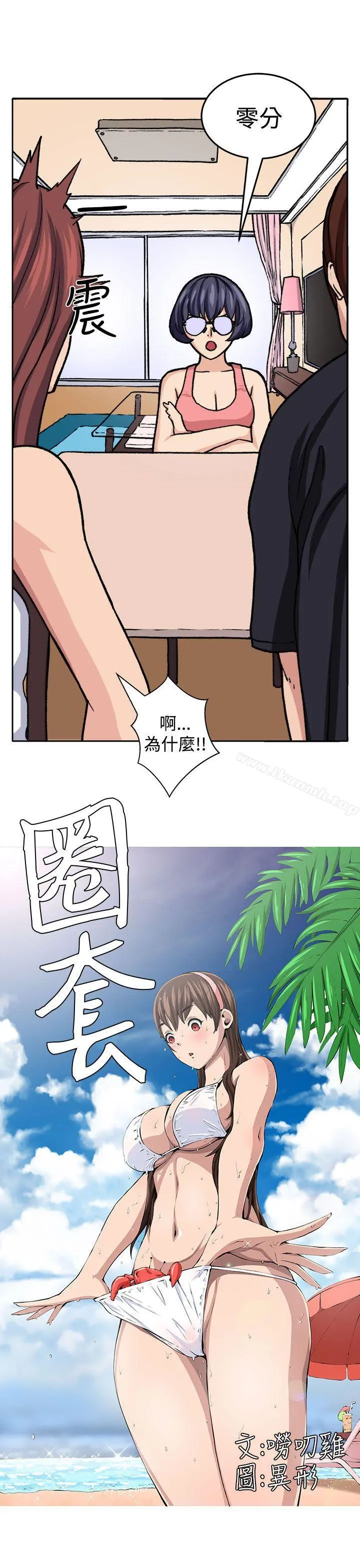 圈套 第19话 第3页
