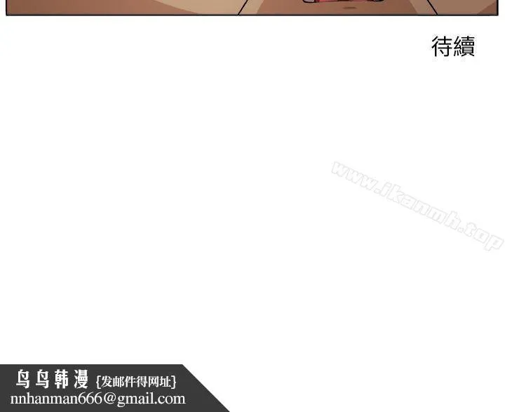 圈套 第5话 第30页