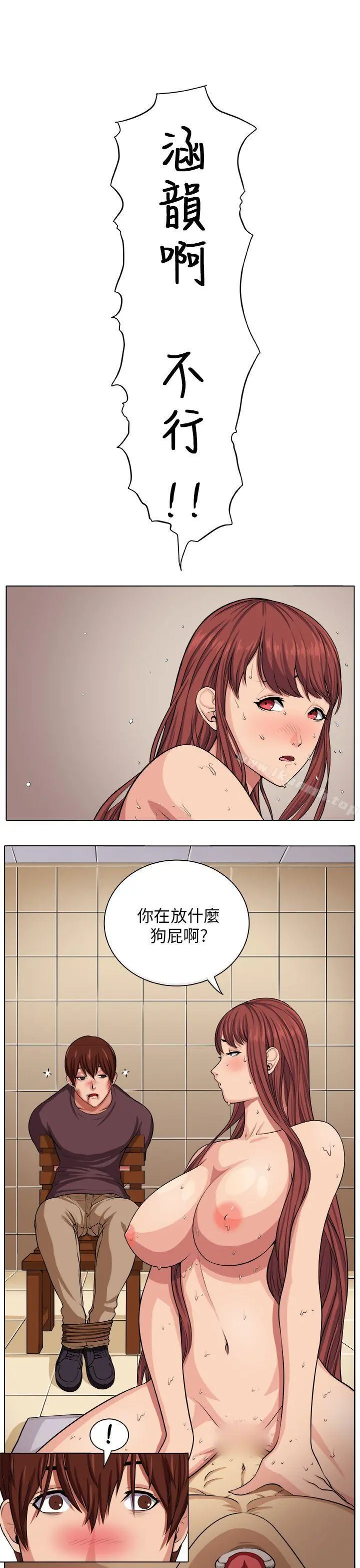 圈套 第5话 第29页