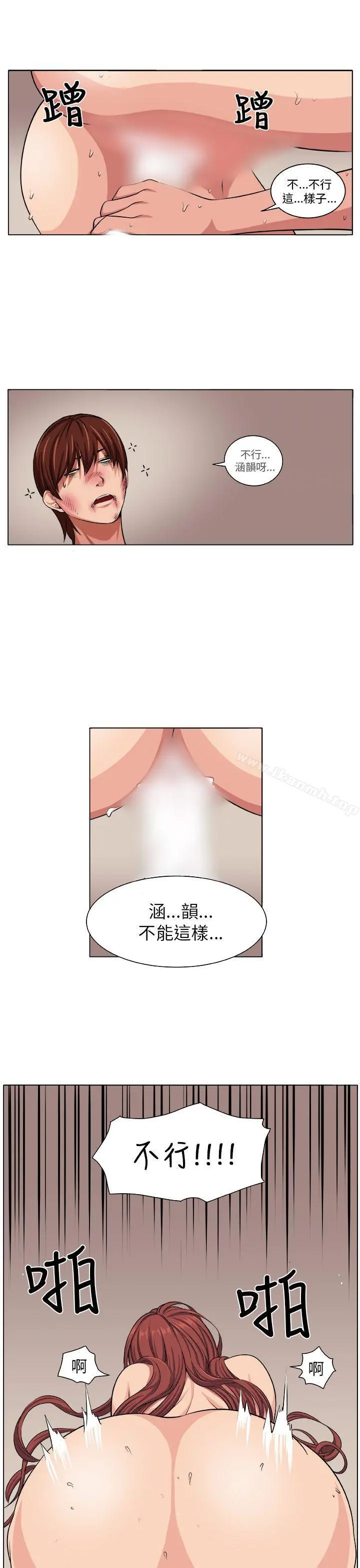 圈套 第5话 第27页