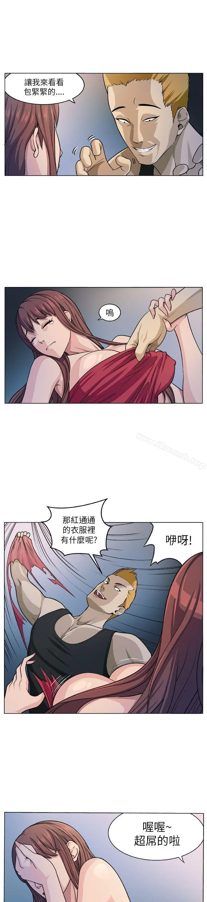 圈套 第5话 第15页
