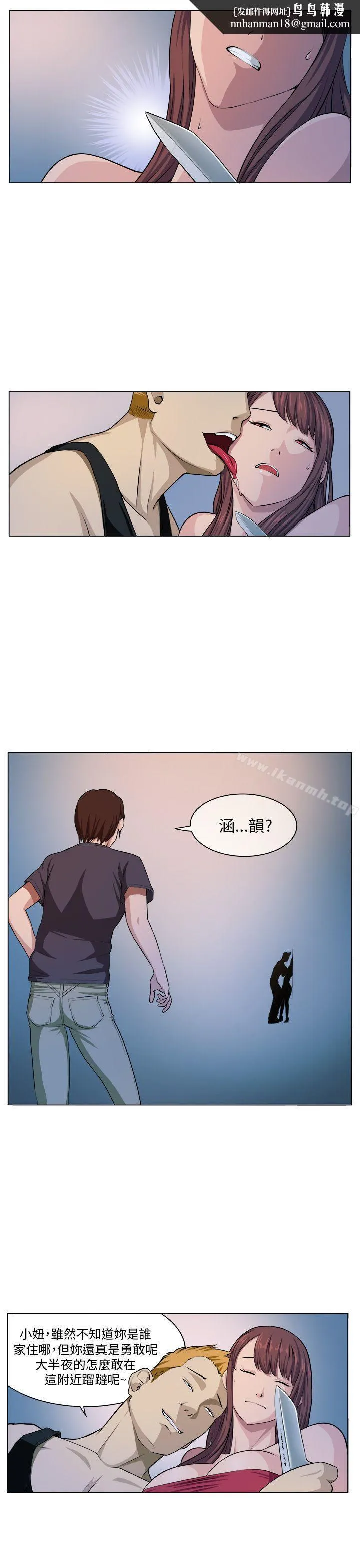 圈套 第5话 第1页