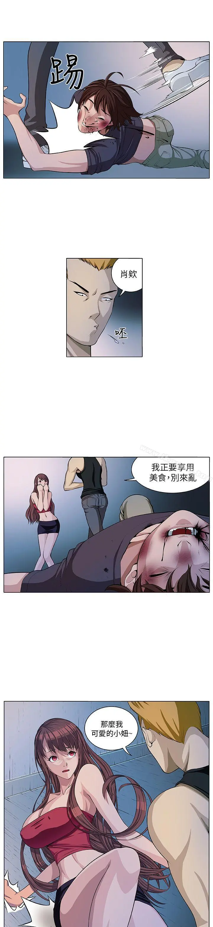 圈套 第5话 第13页