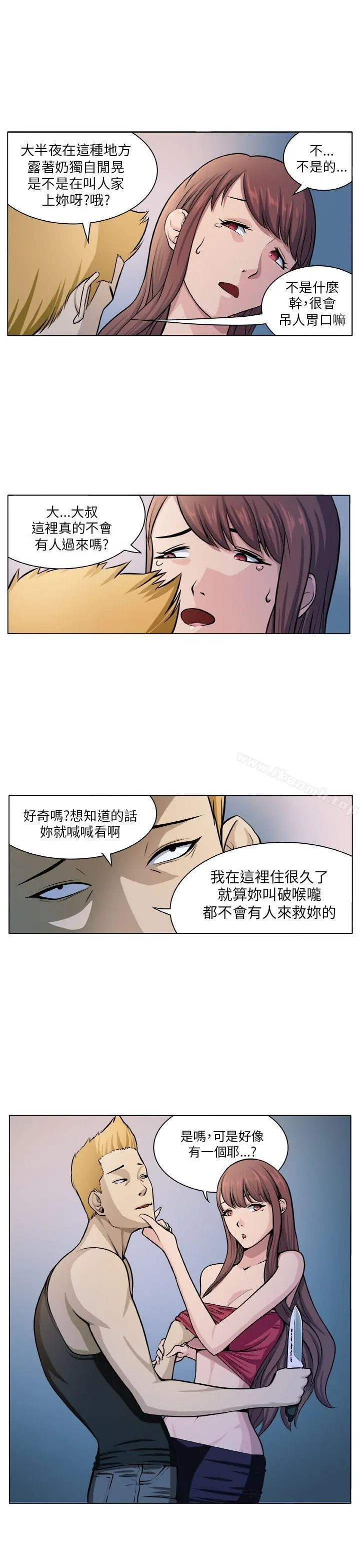 圈套 第5话 第3页