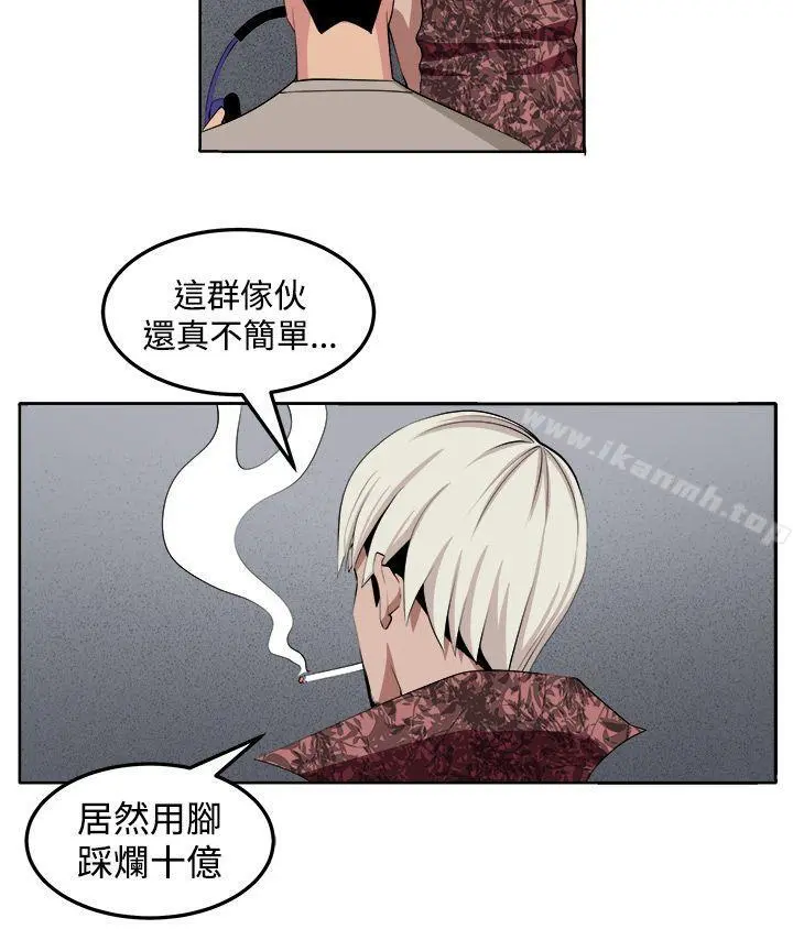 圈套 第30话 第20页