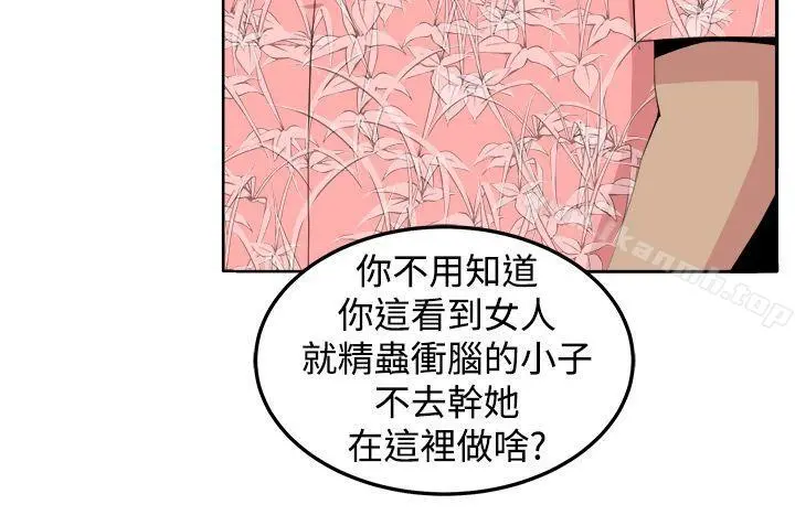 圈套 第30话 第28页