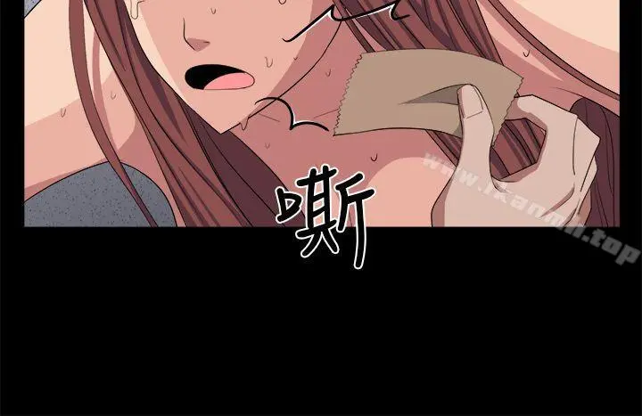 圈套 第26话 第10页