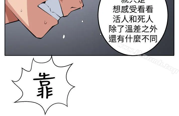 圈套 第20话 第24页