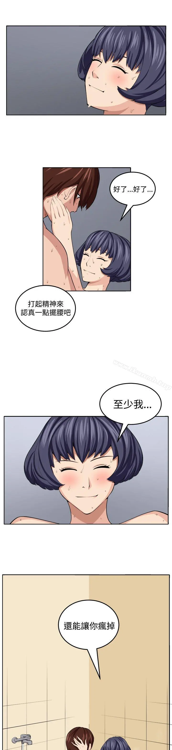 圈套 第20话 第31页