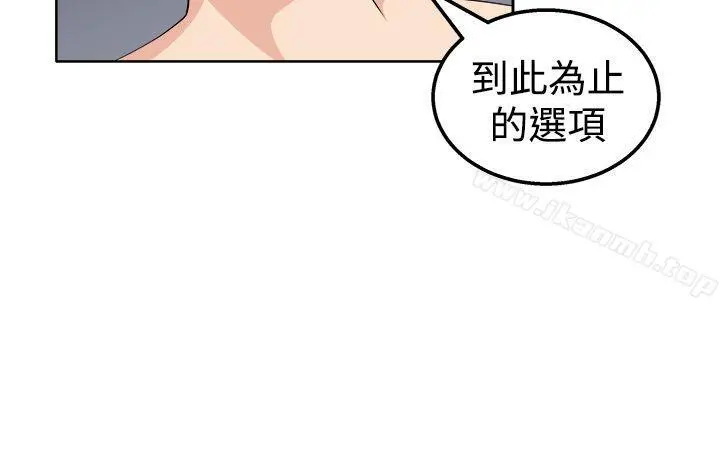 圈套 第20话 第20页