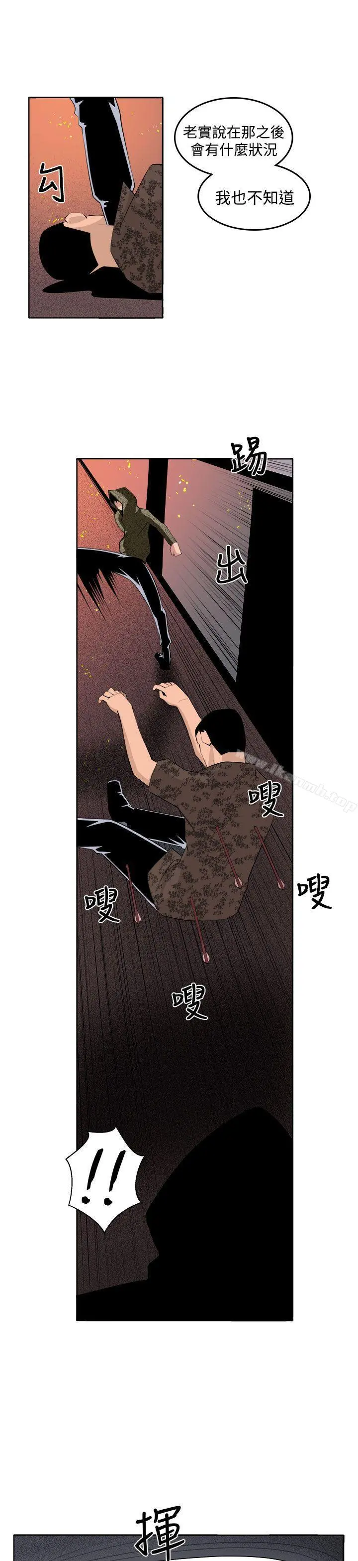 圈套 第36话 第27页