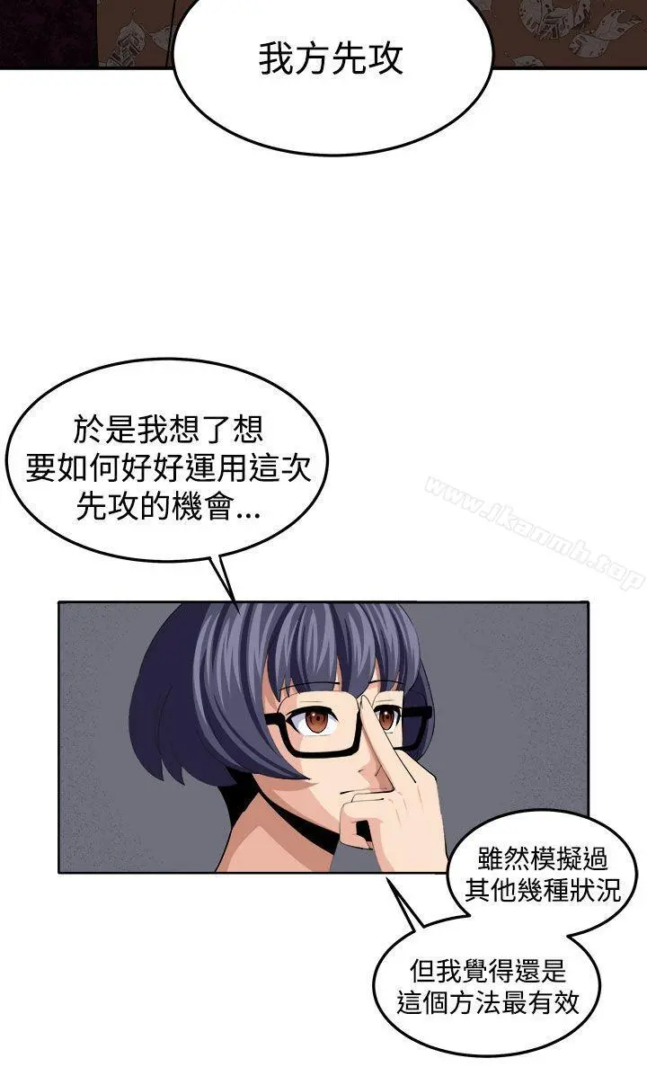 圈套 第36话 第16页