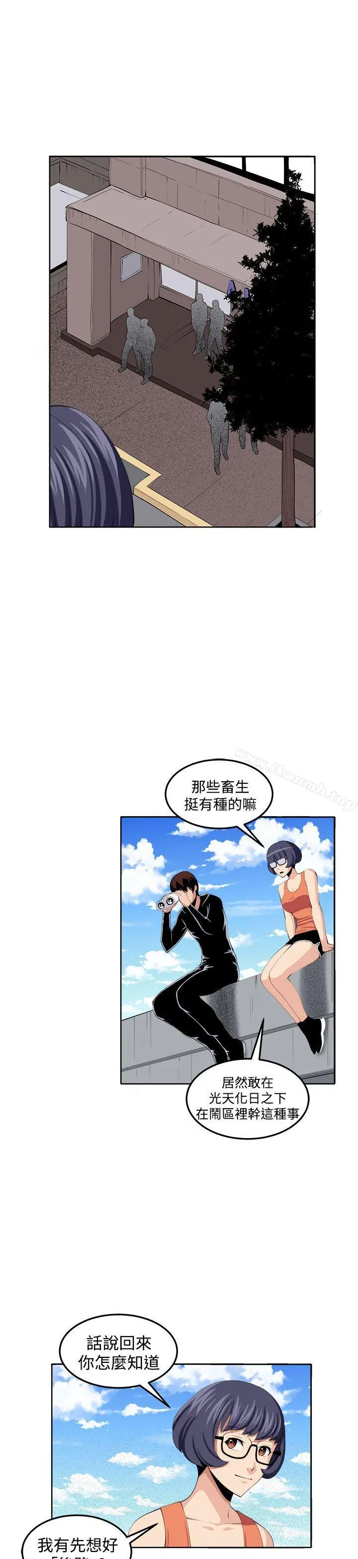 圈套 第36话 第7页