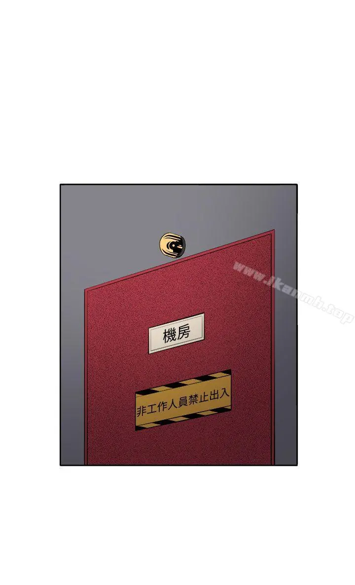 圈套 第36话 第14页