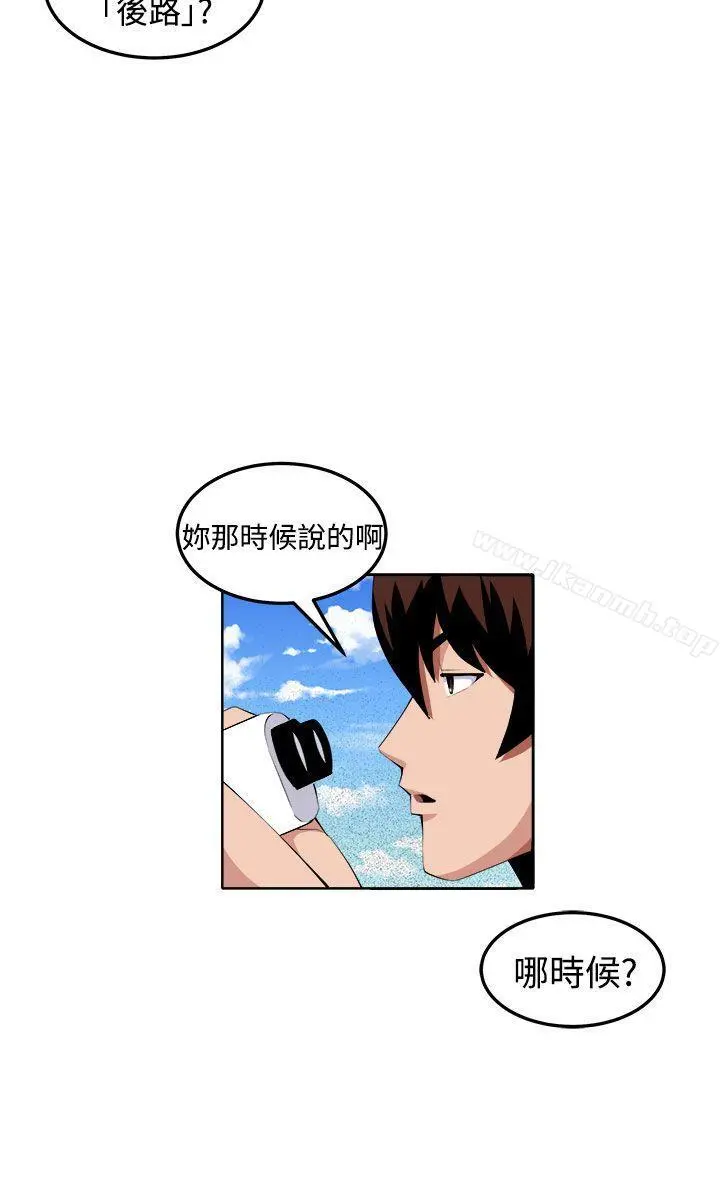 圈套 第36话 第8页