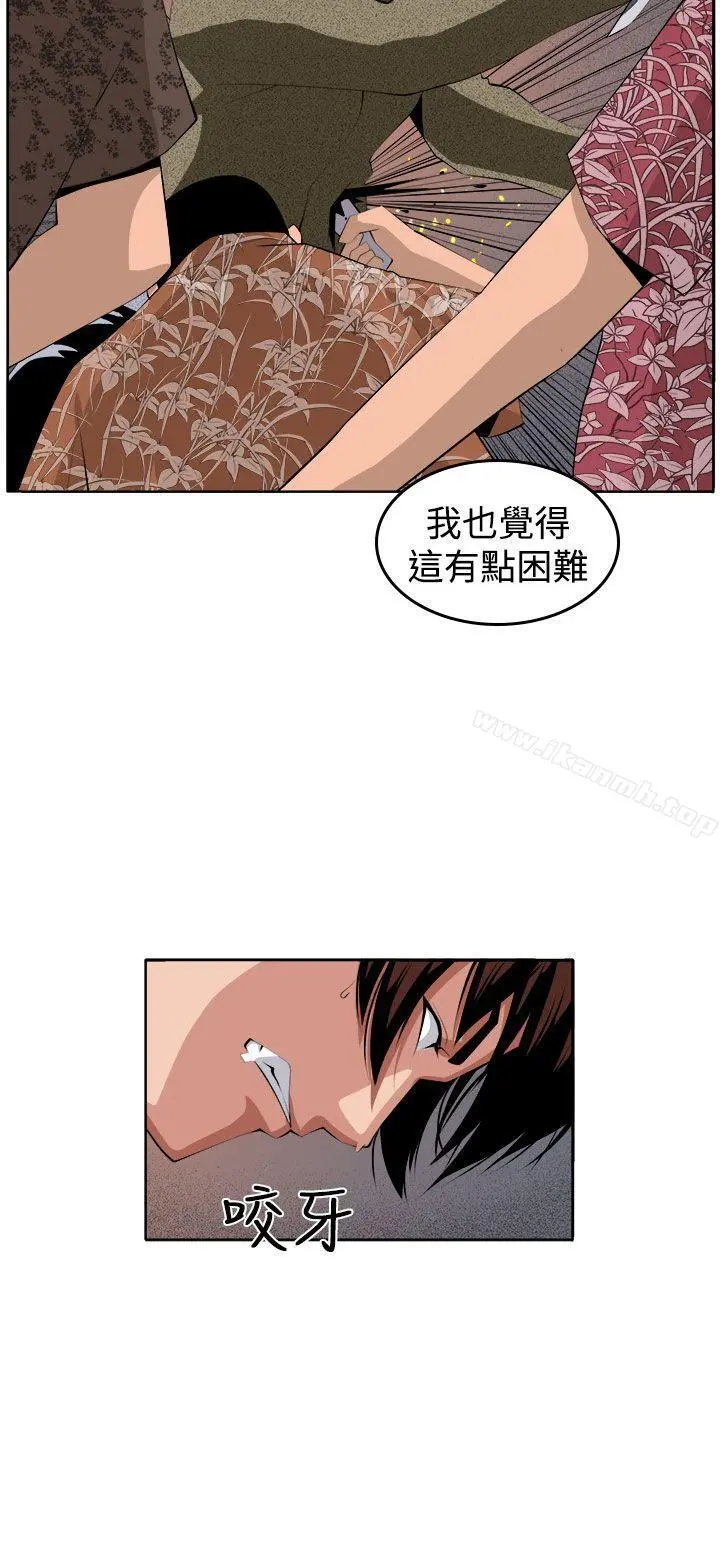 圈套 第36话 第20页
