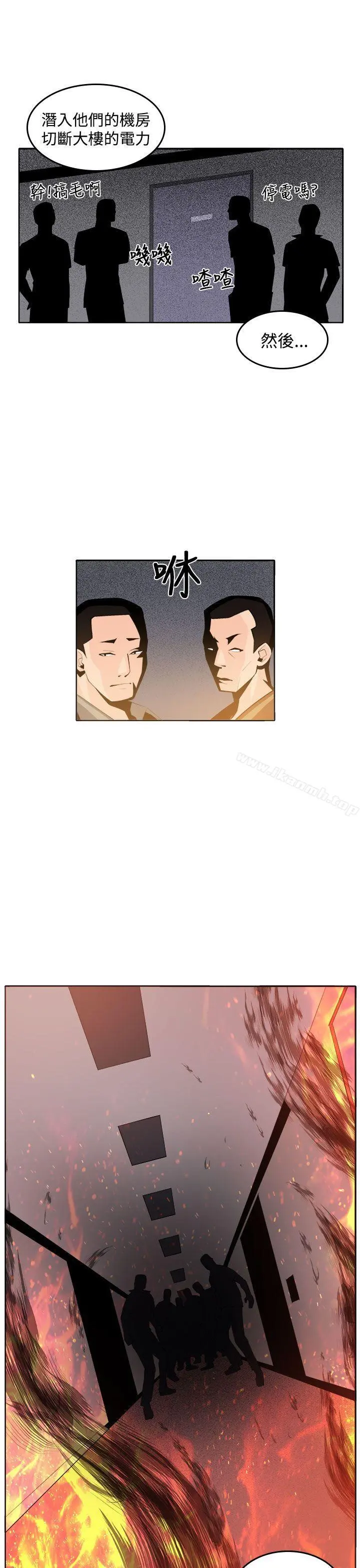 圈套 第36话 第17页