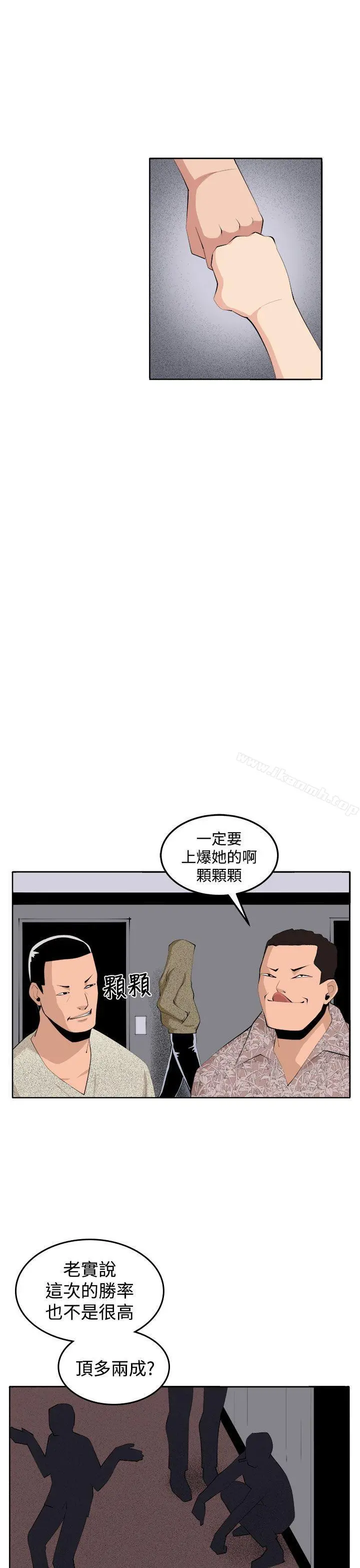 圈套 第36话 第11页