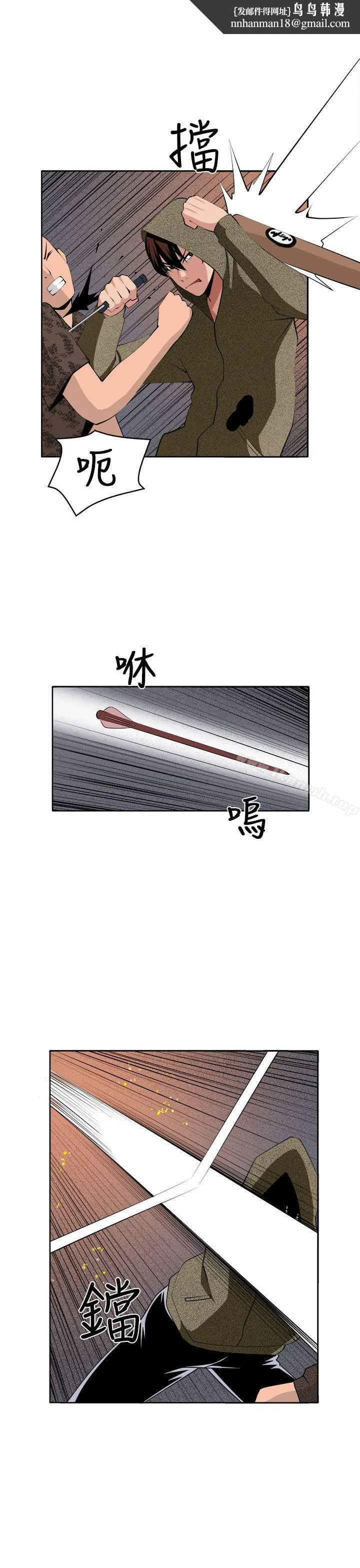 圈套 第36话 第23页
