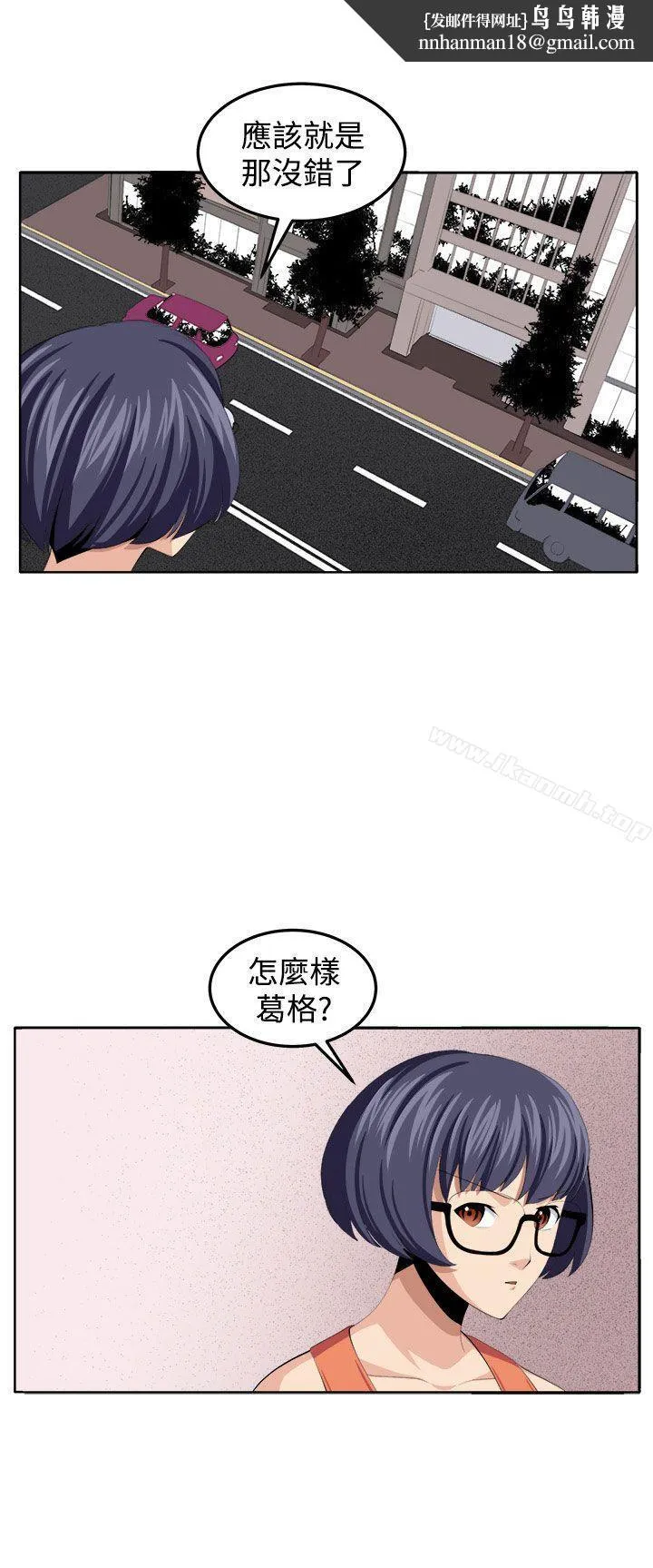圈套 第36话 第1页