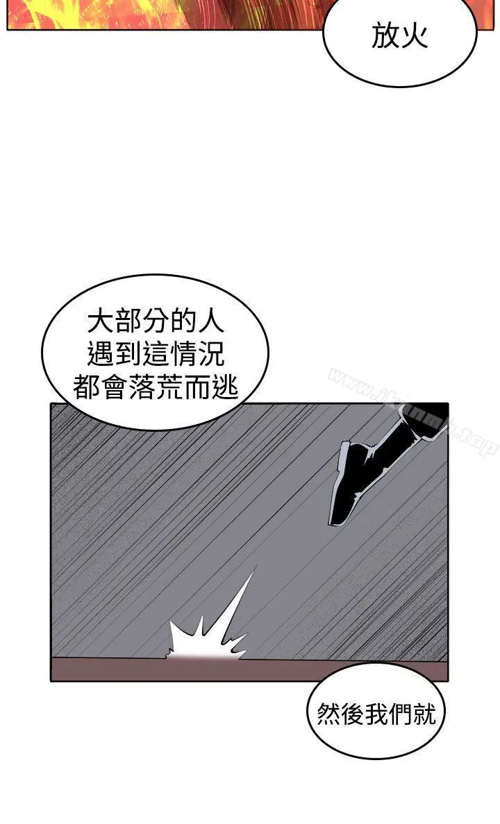 圈套 第36话 第18页