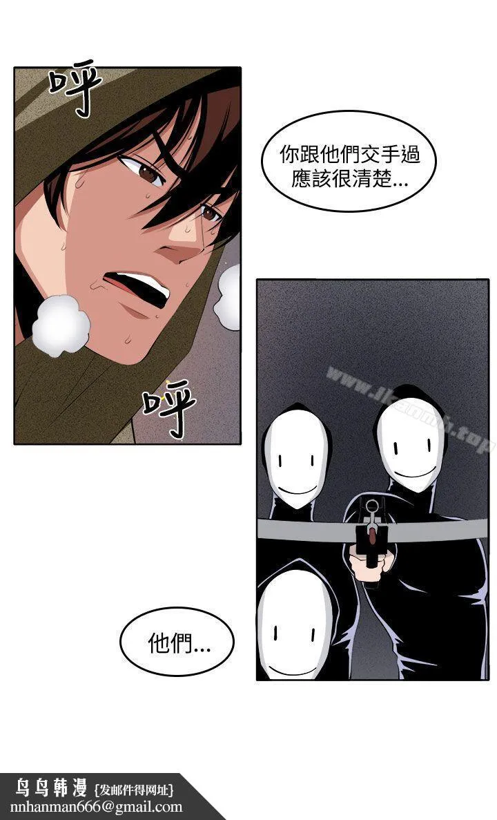 圈套 第36话 第24页