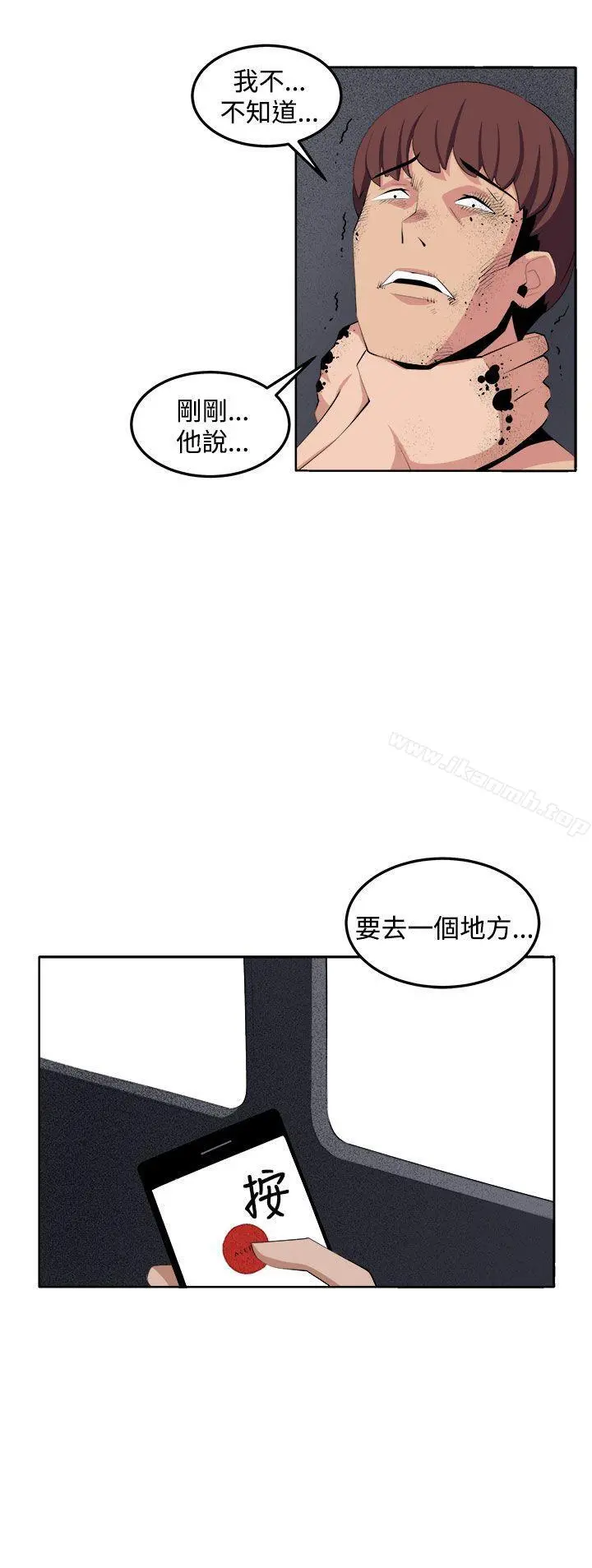 圈套 第36话 第40页