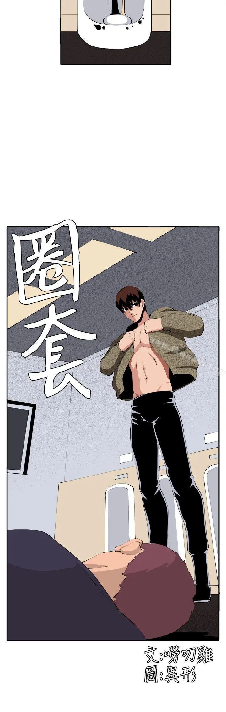 圈套 第36话 第6页