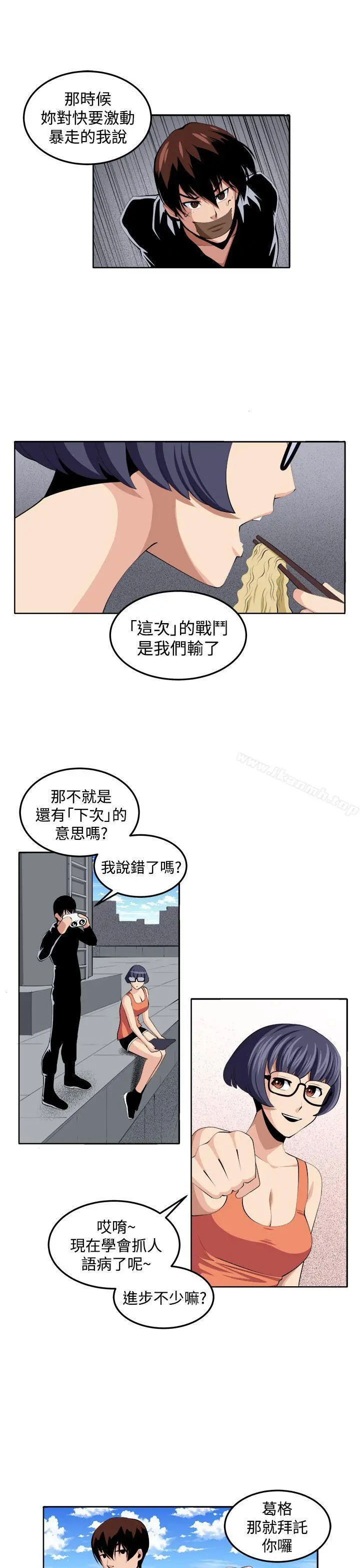 圈套 第36话 第9页