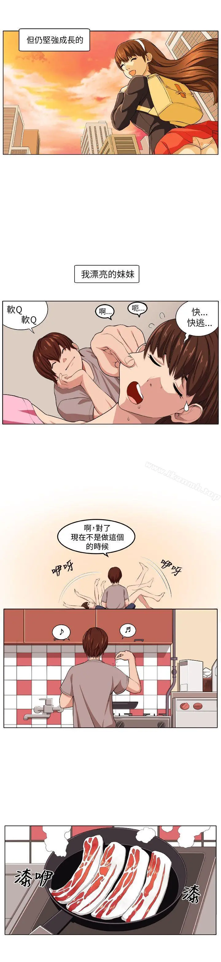 圈套 第2话 第10页